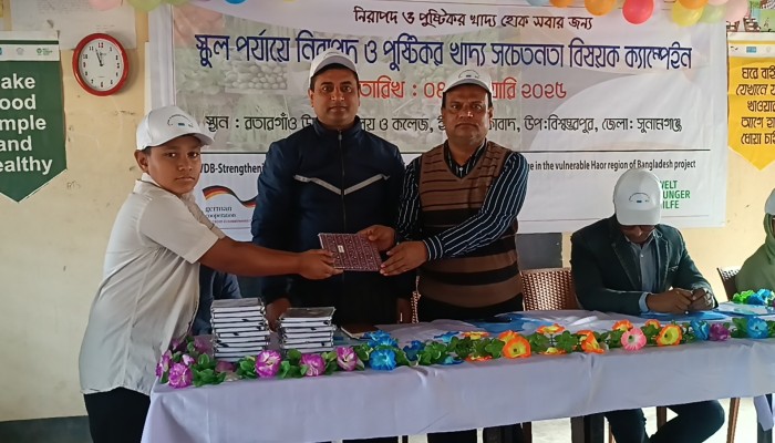 স্কুলপর্যায়ে নিরাপদ ও পুষ্টিকর খাদ্য সচেতনতা বিষয়ক ক্যাম্পেইন স্কুলপর্যায়ে নিরাপদ ও পুষ্টিকর খাদ্য সচেতনতা বিষয়ক ক্যাম্পেইন