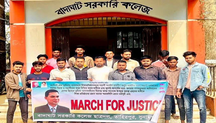 ছাত্রলীগের বিচারের দাবিতে তাহিরপুরে স্মারকলিপি প্রদান ছাত্রলীগের বিচারের দাবিতে তাহিরপুরে স্মারকলিপি প্রদান