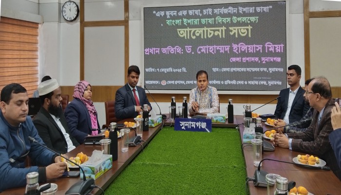বাংলা ইশারা ভাষা দিবস উদযাপিত বাংলা ইশারা ভাষা দিবস উদযাপিত