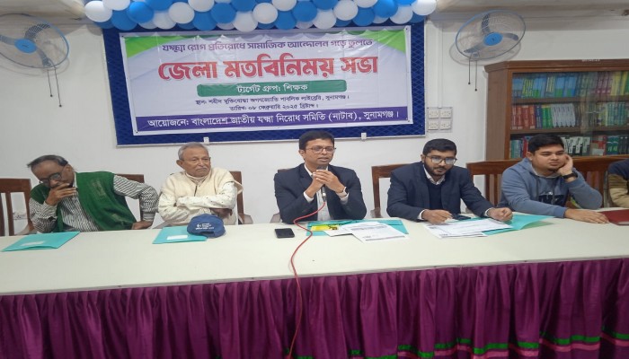 সুনামগঞ্জে যক্ষ্মায় আক্রান্ত ৪৭৮৭ জন সুনামগঞ্জে যক্ষ্মায় আক্রান্ত ৪৭৮৭ জন