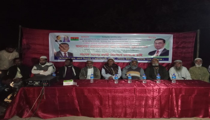 বিএনপি নেতা অ্যাড. নূরুল ইসলামের সমর্থনে সভা বিএনপি নেতা অ্যাড. নূরুল ইসলামের সমর্থনে সভা