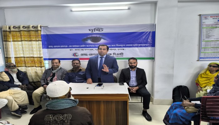 ডাচ্-বাংলা ব্যাংকের অর্থায়নে বিনামূল্যে চোখের ছানি অপারেশন ডাচ্-বাংলা ব্যাংকের অর্থায়নে বিনামূল্যে চোখের ছানি অপারেশন