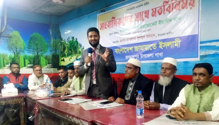 জগন্নাথপুরে জামায়াতের এমপি প্রার্থী ইয়াসীন খানের মতবিনিময় জগন্নাথপুরে জামায়াতের এমপি প্রার্থী ইয়াসীন খানের মতবিনিময়