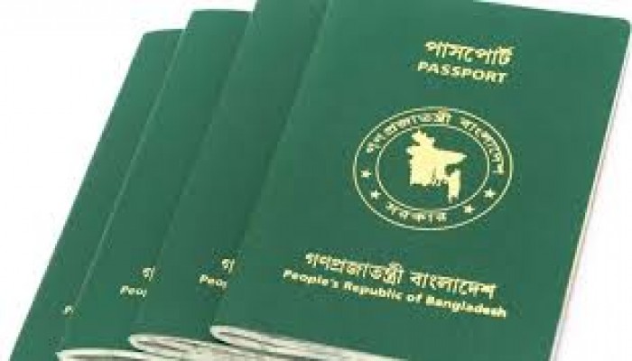 পাসপোর্ট করতে পুলিশ ভেরিফিকেশন লাগবে না পাসপোর্ট করতে পুলিশ ভেরিফিকেশন লাগবে না
