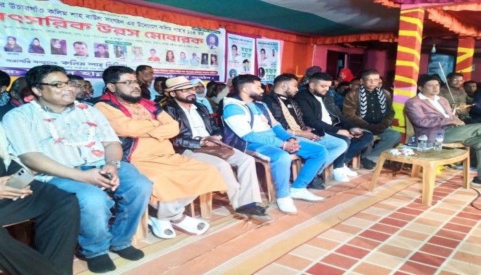 কলিম শাহ’র ১০৪তম মৃত্যুবার্ষিকী পালিত কলিম শাহ’র ১০৪তম মৃত্যুবার্ষিকী পালিত