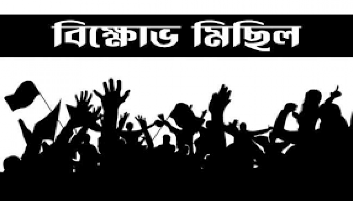 ছাত্রীকে কুপ্রস্তাব দেওয়ার অভিযোগে মাদ্রাসা সুপারের পদত্যাগ দাবিতে বিক্ষোভ ছাত্রীকে কুপ্রস্তাব দেওয়ার অভিযোগে মাদ্রাসা সুপারের পদত্যাগ দাবিতে বিক্ষোভ