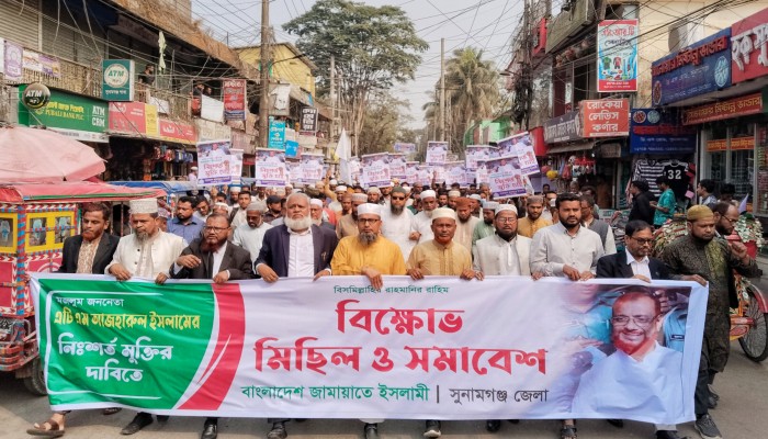 জামায়াতে ইসলামীর বিক্ষোভ মিছিল ও সমাবেশ জামায়াতে ইসলামীর বিক্ষোভ মিছিল ও সমাবেশ