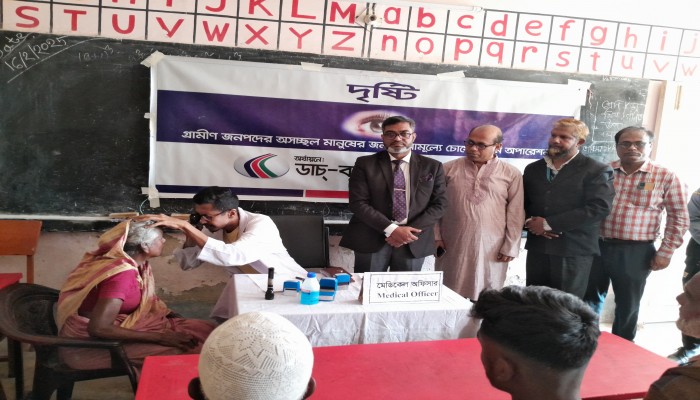 ডাচ্-বাংলা ব্যাংক পিএলসির উদ্যোগে বিনামূল্যে চক্ষু চিকিৎসা ক্যাম্প ডাচ্-বাংলা ব্যাংক পিএলসির উদ্যোগে বিনামূল্যে চক্ষু চিকিৎসা ক্যাম্প