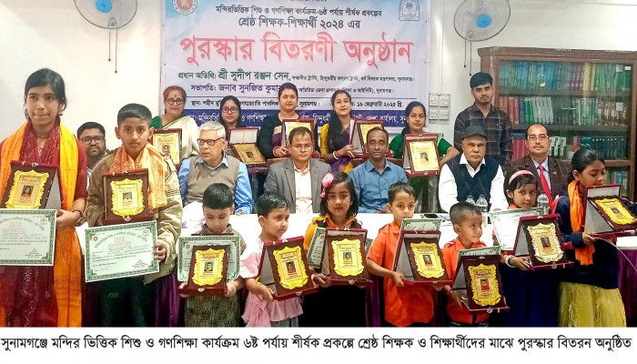 মন্দিরভিত্তিক শিশু ও গণশিক্ষা কার্যক্রম শ্রেষ্ঠ শিক্ষক ও শিক্ষার্থীদের মাঝে পুরস্কার বিতরণ মন্দিরভিত্তিক শিশু ও গণশিক্ষা কার্যক্রম শ্রেষ্ঠ শিক্ষক ও শিক্ষার্থীদের মাঝে পুরস্কার বিতরণ
