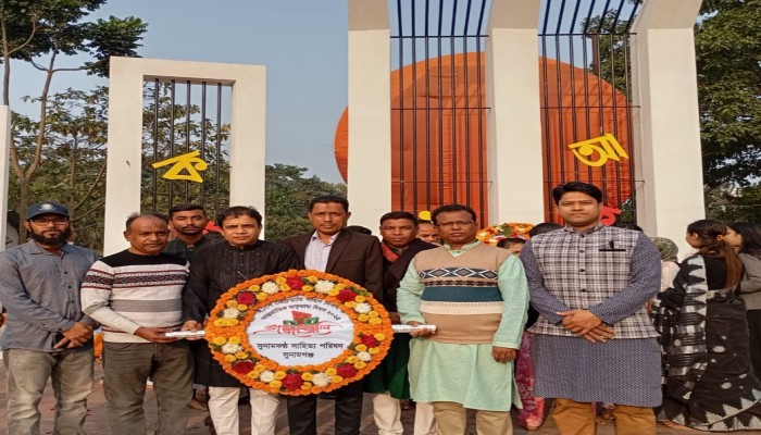 সুনামকণ্ঠ সাহিত্য পরিষদের একুশ উদযাপন সুনামকণ্ঠ সাহিত্য পরিষদের একুশ উদযাপন