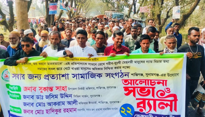 সবার জন্য প্রত্যাশা সামাজিক সংগঠনের র্যালি, সভা সবার জন্য প্রত্যাশা সামাজিক সংগঠনের র্যালি, সভা
