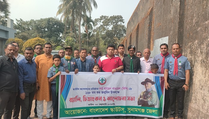 লর্ড ব্যাডেন পাওয়েল-এর ১৬৮তম জন্মদিন পালন লর্ড ব্যাডেন পাওয়েল-এর ১৬৮তম জন্মদিন পালন