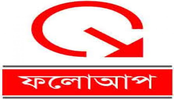 শাল্লায় স্কুলের ভালো ভবন ভাঙার বিষয়ে তদন্ত আজ শাল্লায় স্কুলের ভালো ভবন ভাঙার বিষয়ে তদন্ত আজ