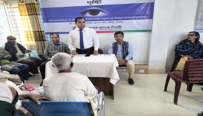 ডাচ্-বাংলা ব্যাংকের অর্থায়নে বিনামূল্যে চোখের ছানি অপারেশন ডাচ্-বাংলা ব্যাংকের অর্থায়নে বিনামূল্যে চোখের ছানি অপারেশন