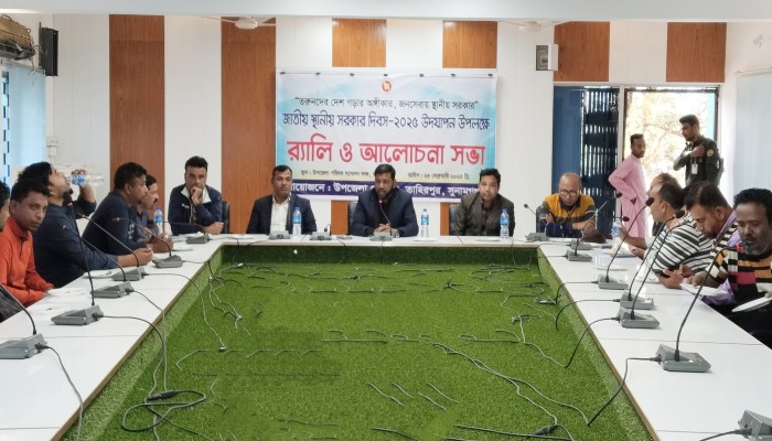 তাহিরপুরে জাতীয় স্থানীয় সরকার দিবস উদযাপন তাহিরপুরে জাতীয় স্থানীয় সরকার দিবস উদযাপন