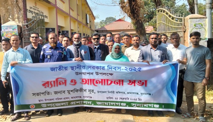 জামালগঞ্জে জাতীয় স্থানীয় সরকার দিবস উদযাপন জামালগঞ্জে জাতীয় স্থানীয় সরকার দিবস উদযাপন