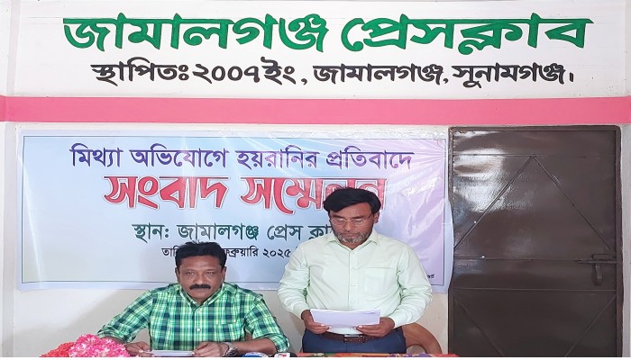জামালগঞ্জে মিথ্যা অভিযোগ দিয়ে হয়রানির প্রতিবাদে বিএনপি দুই নেতার সংবাদ সম্মেলন জামালগঞ্জে মিথ্যা অভিযোগ দিয়ে হয়রানির প্রতিবাদে বিএনপি দুই নেতার সংবাদ সম্মেলন