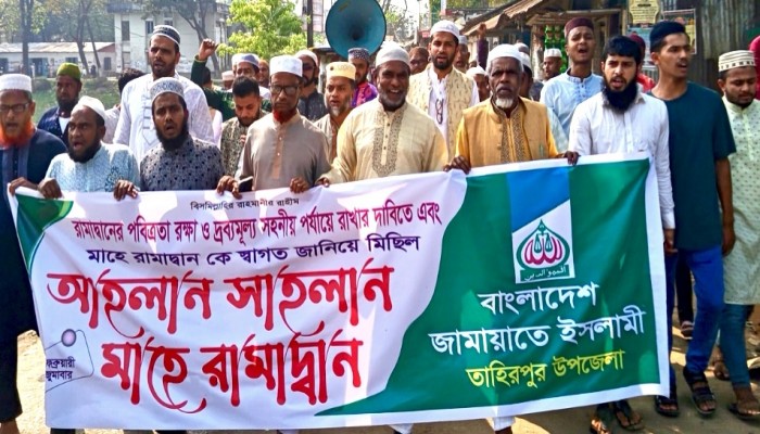 তাহিরপুরে জামায়াতের মিছিল তাহিরপুরে জামায়াতের মিছিল