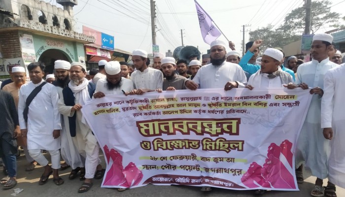 জগন্নাথপুরে তৌহিদী জনতার বিক্ষোভ জগন্নাথপুরে তৌহিদী জনতার বিক্ষোভ