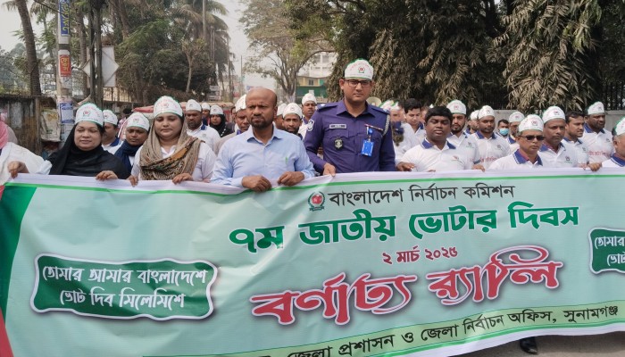 জাতীয় ভোটার দিবস উদযাপন জাতীয় ভোটার দিবস উদযাপন