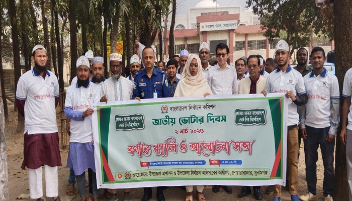 দোয়ারাবাজারে র্যালি ও সভা দোয়ারাবাজারে র্যালি ও সভা