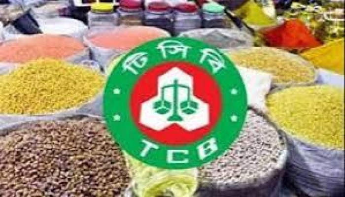 বুধবার থেকে ৬৪ জেলায় টিসিবির পণ্য বিক্রি শুরু বুধবার থেকে ৬৪ জেলায় টিসিবির পণ্য বিক্রি শুরু