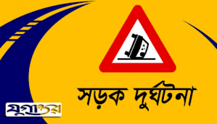 সুনামগঞ্জে ফেব্রুয়ারি মাসে সড়ক দুর্ঘটনায় নিহত ৮, আহত ৩৩ সুনামগঞ্জে ফেব্রুয়ারি মাসে সড়ক দুর্ঘটনায় নিহত ৮, আহত ৩৩