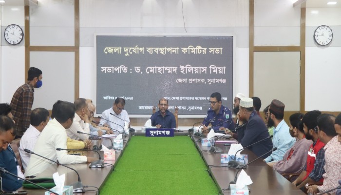 জেলা দুর্যোগ ব্যবস্থাপনা কমিটির সভা অনুষ্ঠিত জেলা দুর্যোগ ব্যবস্থাপনা কমিটির সভা অনুষ্ঠিত