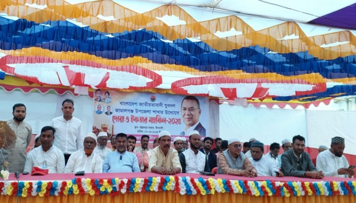জামালগঞ্জ উপজেলা যুবদলের উদ্যোগে দোয়া ও ইফতার মাহফিল জামালগঞ্জ উপজেলা যুবদলের উদ্যোগে দোয়া ও ইফতার মাহফিল