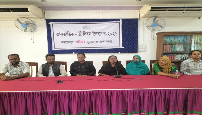 অধিকার-এর উদ্যোগে আন্তর্জাতিক নারী দিবস উদযাপন অধিকার-এর উদ্যোগে আন্তর্জাতিক নারী দিবস উদযাপন