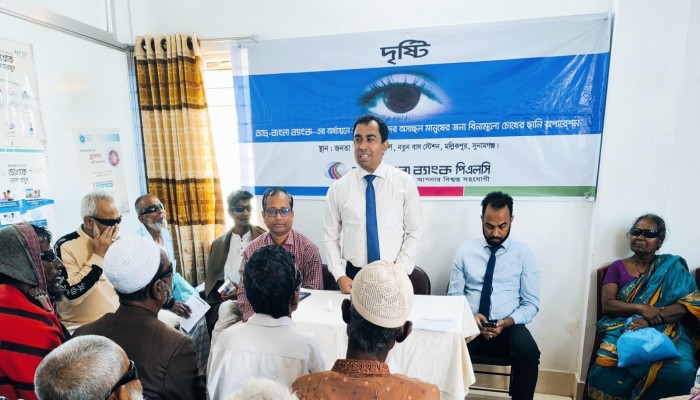 ডাচ্-বাংলা ব্যাংকের অর্থায়নে বিনামূল্যে চোখের ছানি অপারেশন ডাচ্-বাংলা ব্যাংকের অর্থায়নে বিনামূল্যে চোখের ছানি অপারেশন