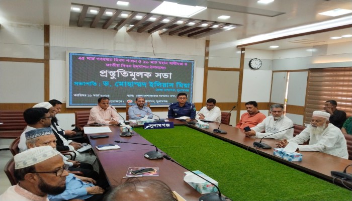 মহান স্বাধীনতা দিবস উদযাপনে সভা মহান স্বাধীনতা দিবস উদযাপনে সভা