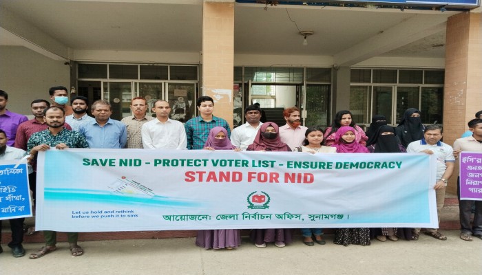 এনআইডি কার্যক্রম ইসির অধীনে রাখার দাবিতে মানববন্ধন এনআইডি কার্যক্রম ইসির অধীনে রাখার দাবিতে মানববন্ধন