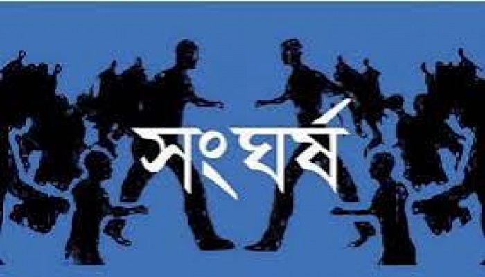 গরুর ধান খাওয়াকে কেন্দ্র করে দুই গোষ্ঠীর সংঘর্ষ গরুর ধান খাওয়াকে কেন্দ্র করে দুই গোষ্ঠীর সংঘর্ষ