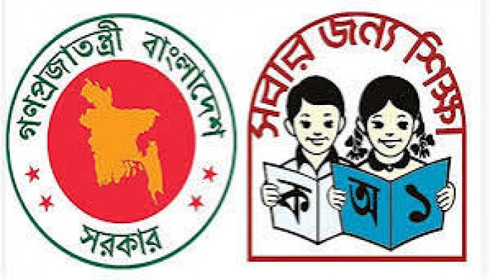 প্রাথমিকের প্রধান শিক্ষকরা গেজেটেড কর্মকর্তার মর্যাদা পাবেন প্রাথমিকের প্রধান শিক্ষকরা গেজেটেড কর্মকর্তার মর্যাদা পাবেন