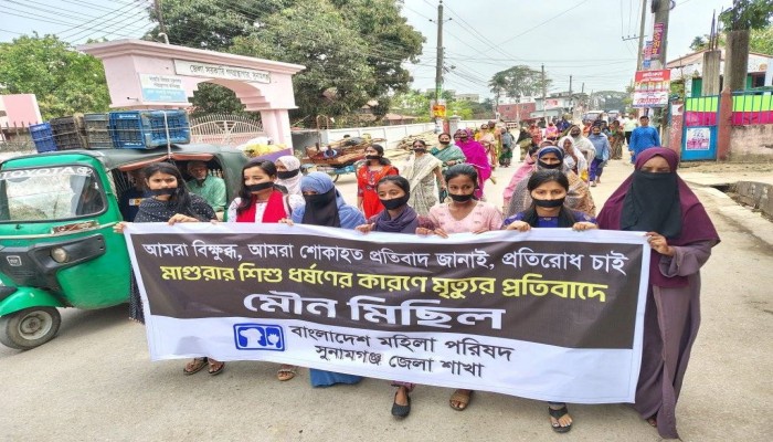 মাগুরায় শিশু ধর্ষণ-হত্যার প্রতিবাদে মৌন মিছিল মাগুরায় শিশু ধর্ষণ-হত্যার প্রতিবাদে মৌন মিছিল