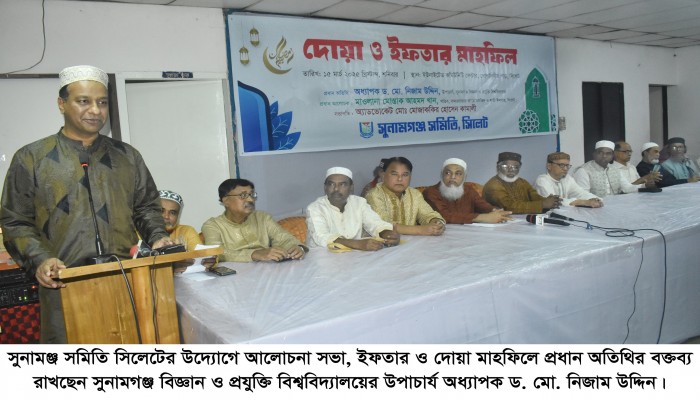 সুনামগঞ্জ সমিতি সিলেটের ইফতার মাহফিলে সুবিপ্রবি উপাচার্য সুনামগঞ্জ সমিতি সিলেটের ইফতার মাহফিলে সুবিপ্রবি উপাচার্য