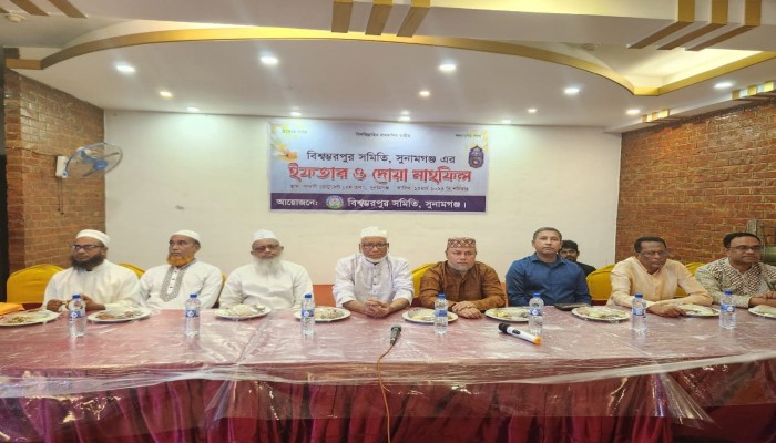 বিশ্বম্ভরপুর সমিতি, সুনামগঞ্জের ইফতার ও দোয়া মাহফিল বিশ্বম্ভরপুর সমিতি, সুনামগঞ্জের ইফতার ও দোয়া মাহফিল