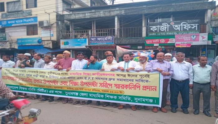 মাধ্যমিক শিক্ষা জাতীয়করণসহ ১০দফা দাবিতে মানববন্ধন মাধ্যমিক শিক্ষা জাতীয়করণসহ ১০দফা দাবিতে মানববন্ধন