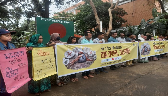 সচেতন নাগরিক কমিটির মানববন্ধন, নারী ও শিশুর প্রতি সহিংসতা বন্ধের দাবি সচেতন নাগরিক কমিটির মানববন্ধন, নারী ও শিশুর প্রতি সহিংসতা বন্ধের দাবি