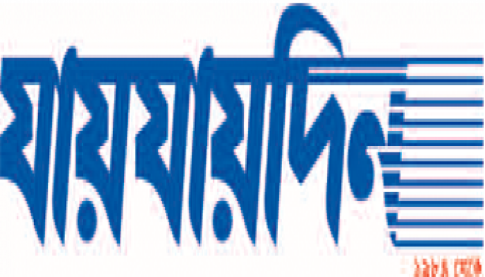 যায়যায়দিনের ডিক্লারেশন ফিরে পেলেন শফিক রেহমান যায়যায়দিনের ডিক্লারেশন ফিরে পেলেন শফিক রেহমান