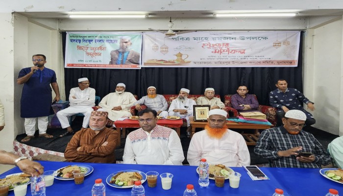 'তাহিরপুর উপজেলা কল্যাণ সমিতি' সুনামগঞ্জের ইফতার মাহফিল অনুষ্ঠিত 'তাহিরপুর উপজেলা কল্যাণ সমিতি' সুনামগঞ্জের ইফতার মাহফিল অনুষ্ঠিত