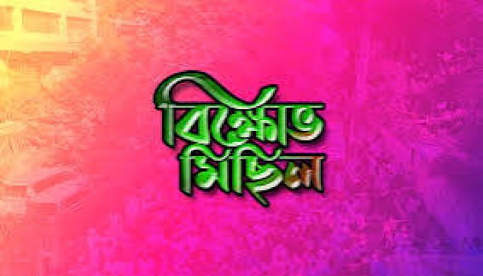 ফিলিস্তিনিদের ওপর হামলার প্রতিবাদে বিক্ষোভ ফিলিস্তিনিদের ওপর হামলার প্রতিবাদে বিক্ষোভ