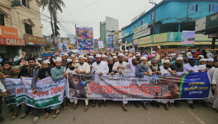 ফিলিস্তিনে ইসরাইলি হামলা ও ভারতে মুসলমানদের ওপর আগ্রাসনের প্রতিবাদ তাওহিদী জনতার বিক্ষোভ ফিলিস্তিনে ইসরাইলি হামলা ও ভারতে মুসলমানদের ওপর আগ্রাসনের প্রতিবাদ তাওহিদী জনতার বিক্ষোভ