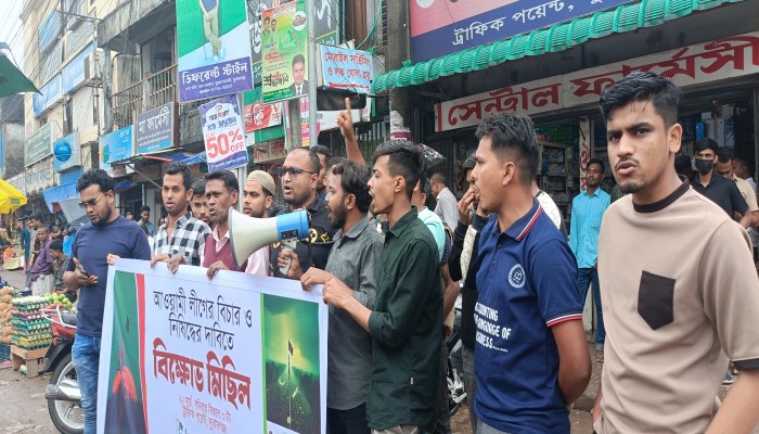 আ.লীগ নিষিদ্ধের দাবিতে বিক্ষোভ আ.লীগ নিষিদ্ধের দাবিতে বিক্ষোভ