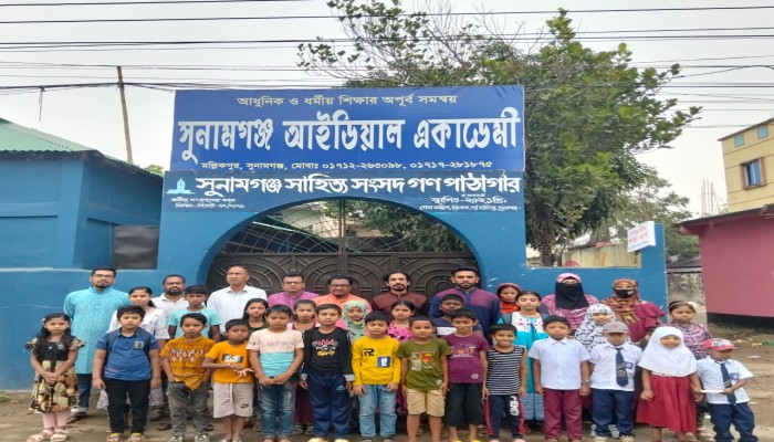 সুনামগঞ্জ সাহিত্য সংসদের উদ্যোগে চিত্রাঙ্কন প্রতিযোগিতা অনুষ্ঠিত সুনামগঞ্জ সাহিত্য সংসদের উদ্যোগে চিত্রাঙ্কন প্রতিযোগিতা অনুষ্ঠিত
