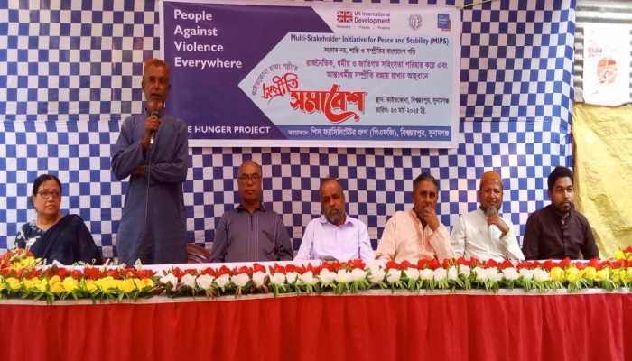 বিশ্বম্ভরপুরে হাজং পল্লীতে সম্প্রীতি সমাবেশ বিশ্বম্ভরপুরে হাজং পল্লীতে সম্প্রীতি সমাবেশ