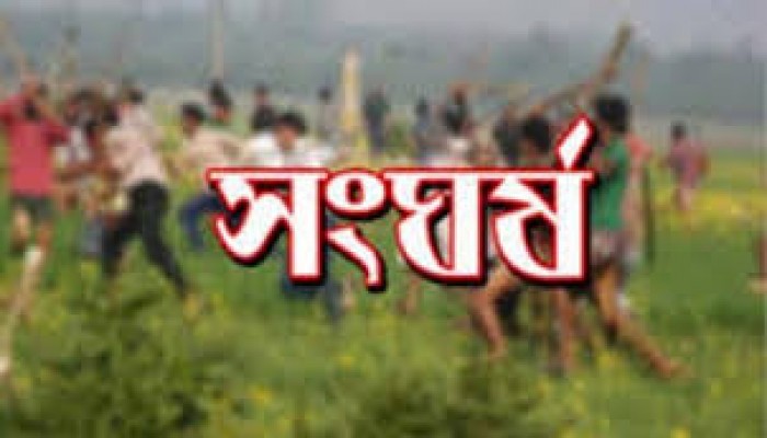 শান্তিগঞ্জে দুই গ্রামবাসীর সংঘর্ষে আহত ৩০ শান্তিগঞ্জে দুই গ্রামবাসীর সংঘর্ষে আহত ৩০