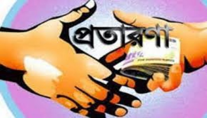 বিদেশ যেতে এজেন্সির প্রতারণায় নিঃস্ব, প্রতিকারের কেউ নেই বিদেশ যেতে এজেন্সির প্রতারণায় নিঃস্ব, প্রতিকারের কেউ নেই