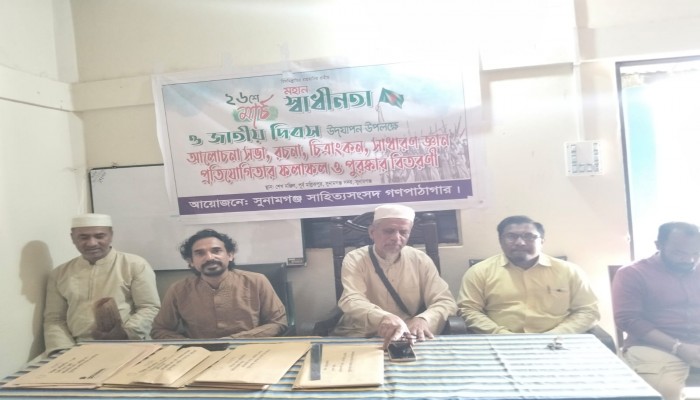 সুনামগঞ্জ সাহিত্য সংসদ গণপাঠাগারের পুরস্কার বিতরণী সুনামগঞ্জ সাহিত্য সংসদ গণপাঠাগারের পুরস্কার বিতরণী